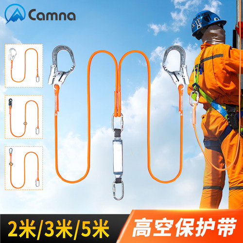 空调安装安全绳带挂钩自锁器电工户外高空作业安全带绳索子保护带