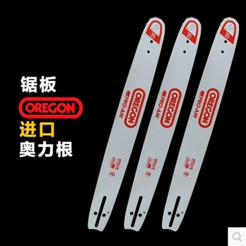 包邮油锯锯板69 52 58 5900伐木锯板铁板18寸20寸进口奥利根导板