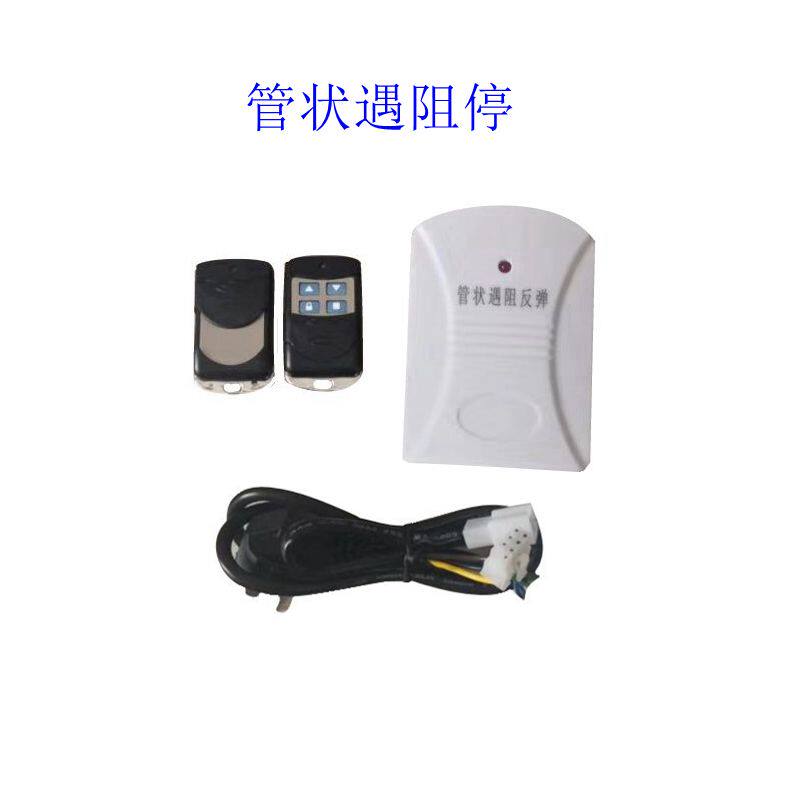 遇阻反弹管状电机控制器电动门卷帘门控制器车库门长远管状接收盒