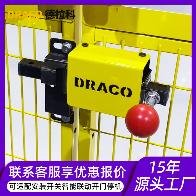 工业设备插销锁安全门锁车间仓库隔离网机器人护栏开关互锁围栏锁