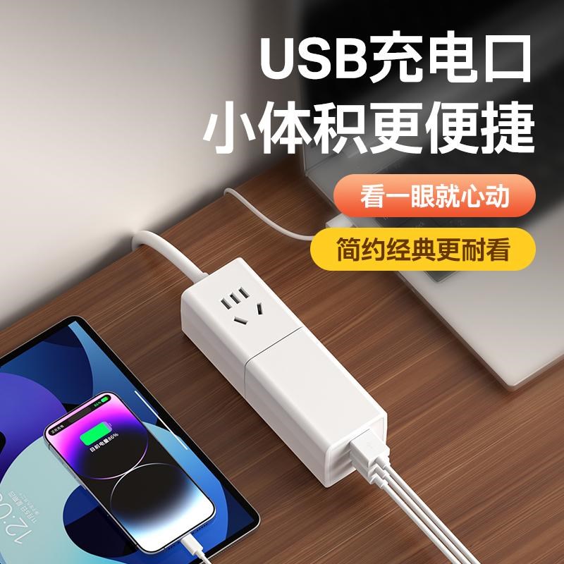 迷你小巧插线板多功能插座可拆分离式带USB插排旅行便携接线板PDC