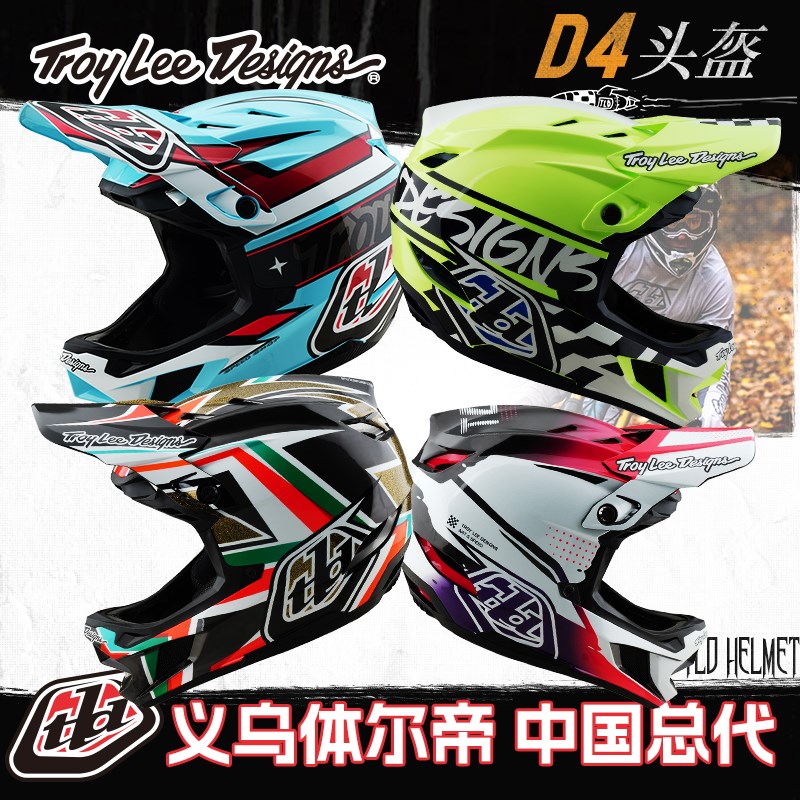 新款 美国TLD全盔D4山地车骑行自行车头盔速降XC DH碳纤维