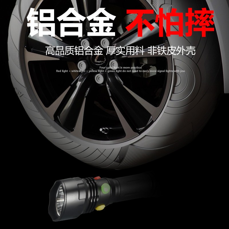 四色铁路信号手电筒调车警示手持灯强光可充电救生防护专用带磁铁