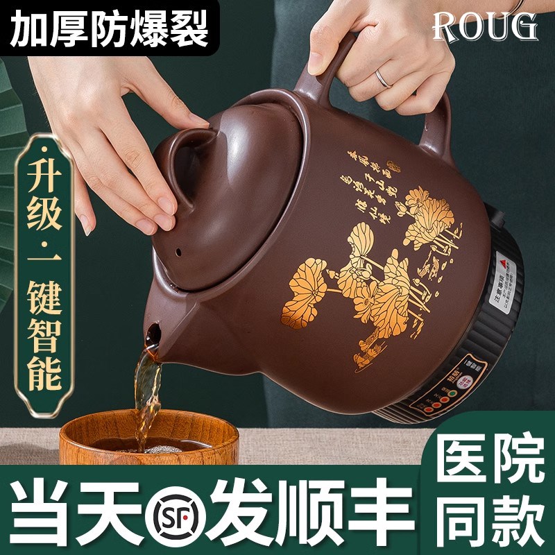 紫砂中药煎药壶全自动家用款电煎中医插电药罐煲熬中药砂锅机