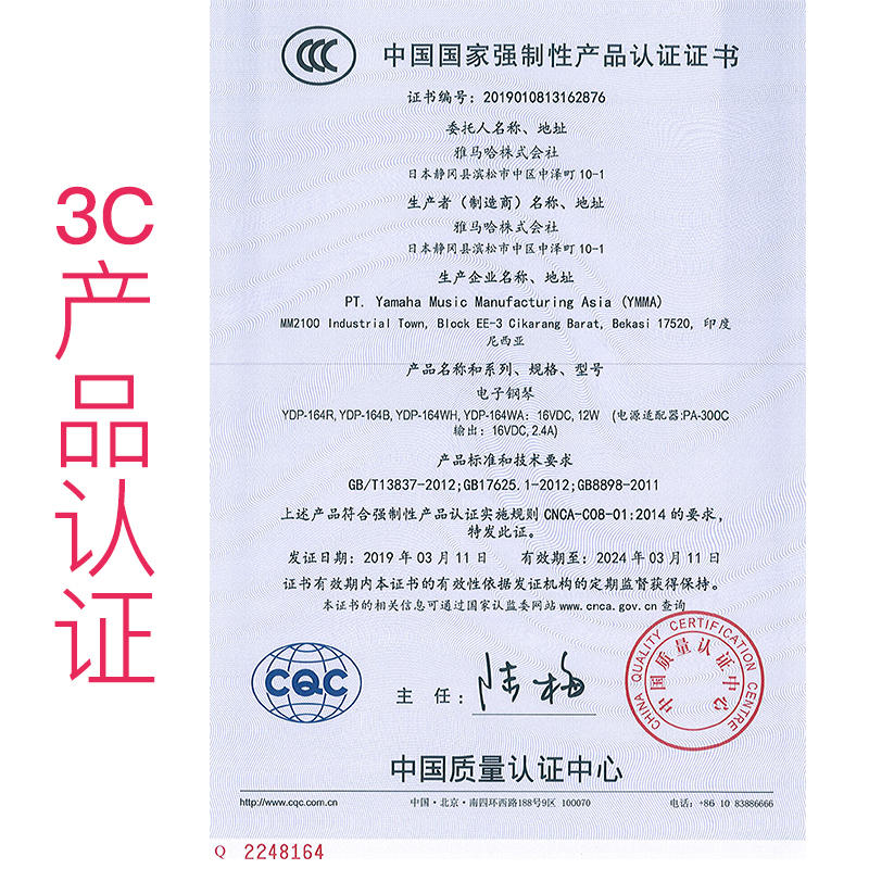 雅马哈电钢琴88键重锤YDP164/163立式数码电子钢琴家用专业初学者