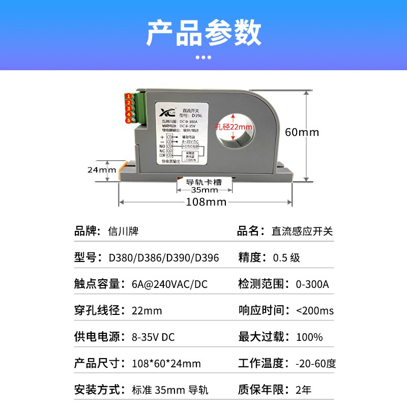 直流电流感应开关 常开常闭两组输出检测模块 直流感应开关互感器