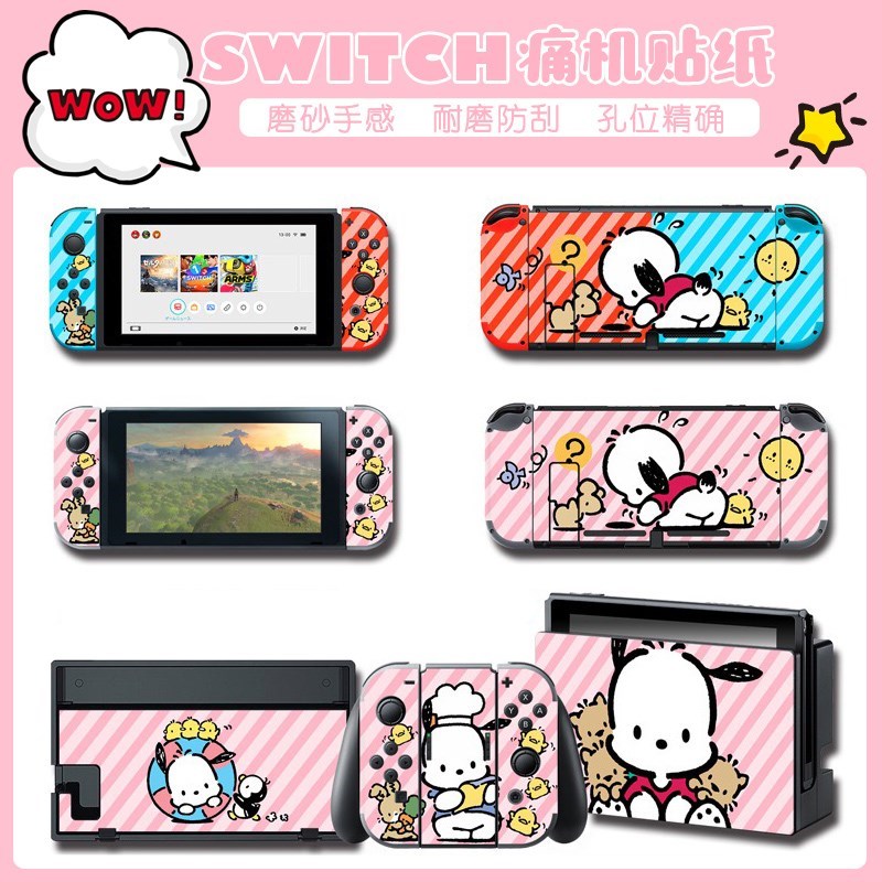 帕恰狗少女心switch贴膜任天堂游戏机彩贴NS保护膜OLED贴纸痛机贴
