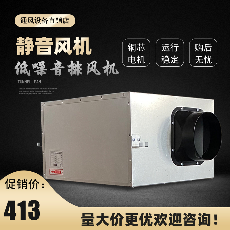 箱式静音排风扇艾灸管道风机管道式离心风机新风系统风机220V
