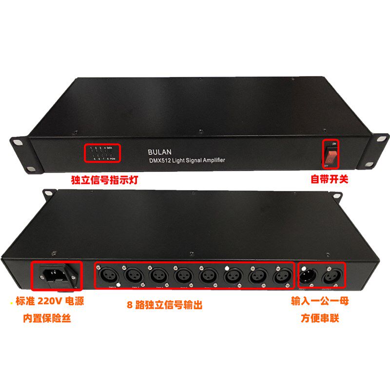 舞台灯光光电隔离工程款8路RDM DMX512信号放大器远程拨码放大器