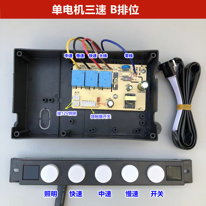 抽油烟机触摸感应开关 挥手开机体感5键控制器面板电路板主板通用