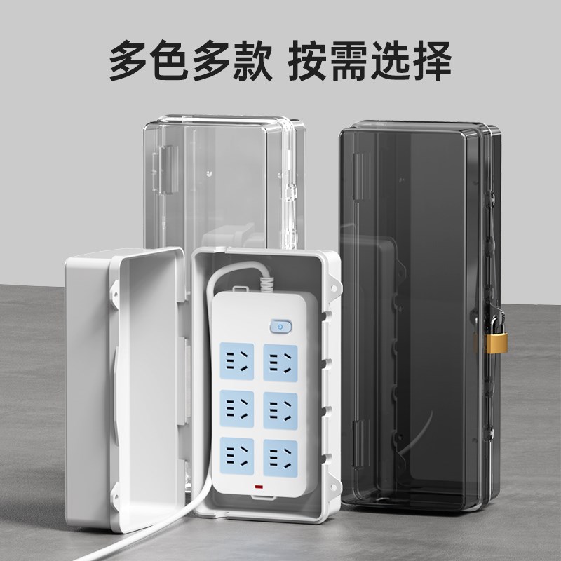插线板防水罩户外带锁插排防水盒浴室卫生间防水插座锁盒保护盖罩