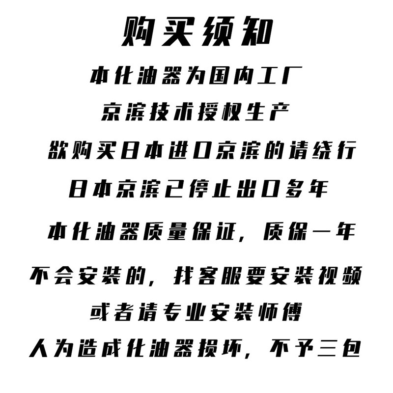 京滨化油器CG125 150 175 200 PZ26 27 30跨式两轮三轮摩托车省油