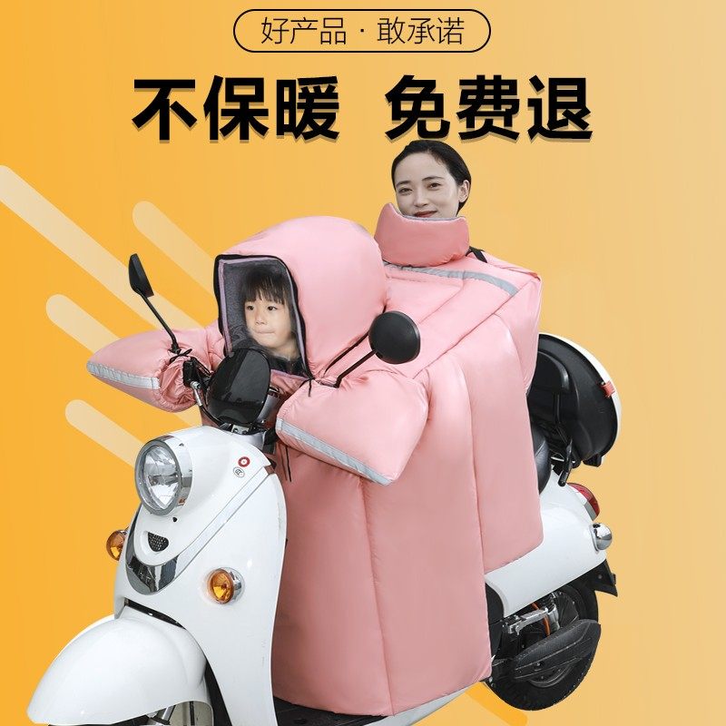 亲子款电动车挡风被冬季加绒加厚电瓶车摩托自行车儿童防风挡风罩
