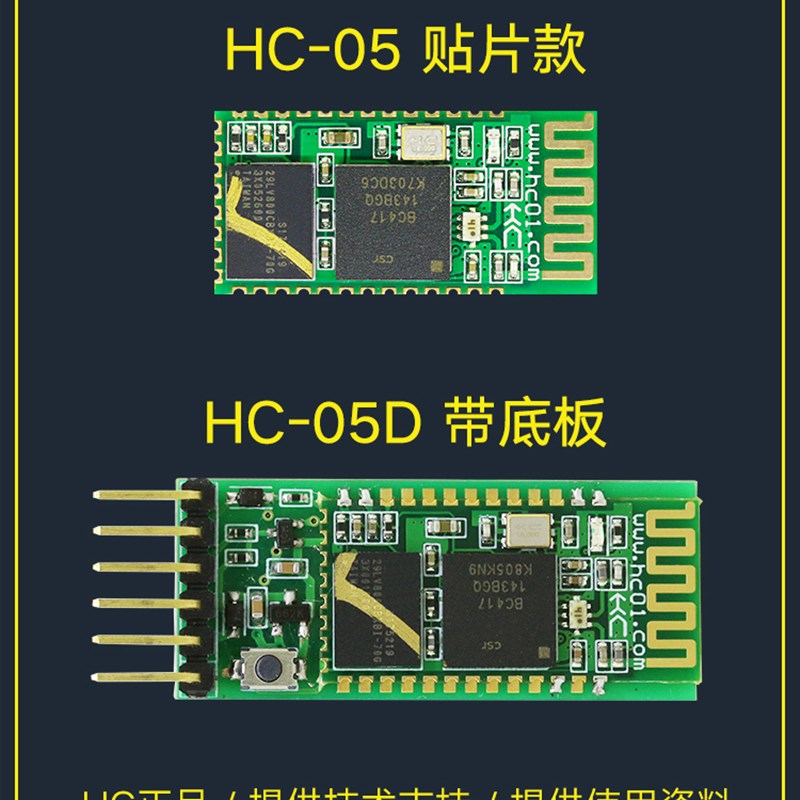 汇承HC-05蓝牙模块 主从机一体 开发板 无线串口模块 51单片机 HC