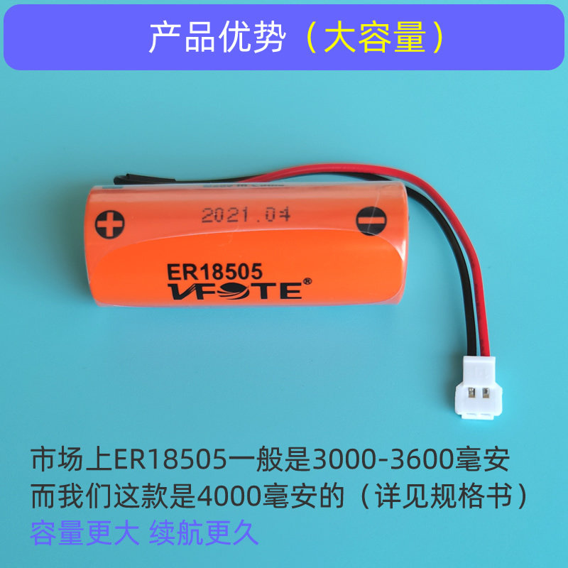 ER18505M智能水表电池燃煤气表热能表计量表IC插卡流量表3.6v锂亚