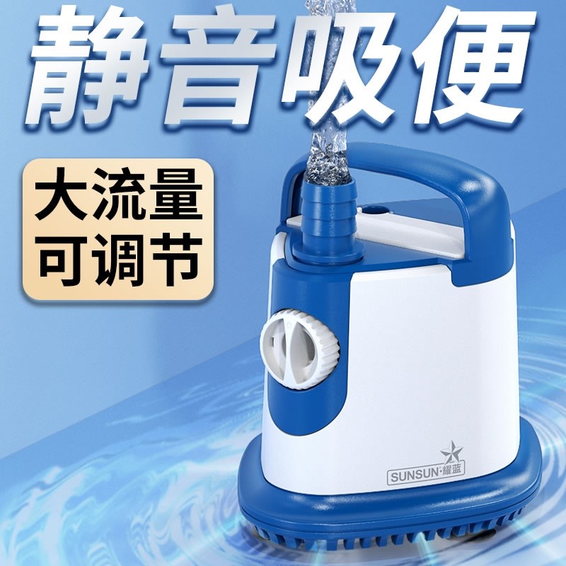森森鱼缸抽水泵家用换水潜水泵底吸循环泵龟缸小型静音鱼池鱼粪泵