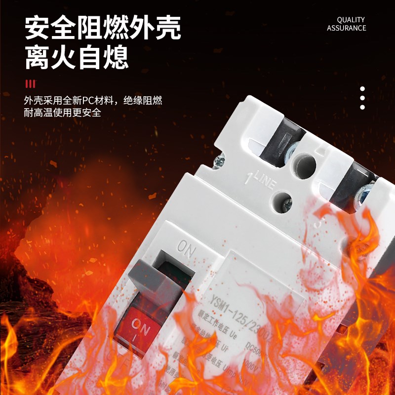 直流塑壳断路器光伏空气开关UPS空开DC500V DC1000V电动汽车开关