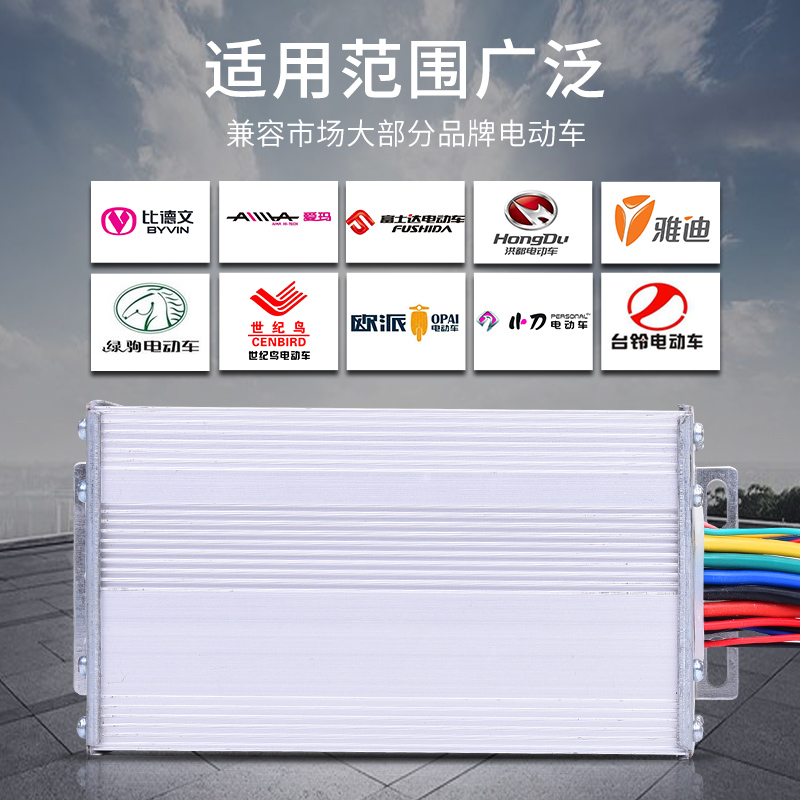 正弦波直流无刷电机控制器72V80V84V96V108V伏电动摩托两轮车通用