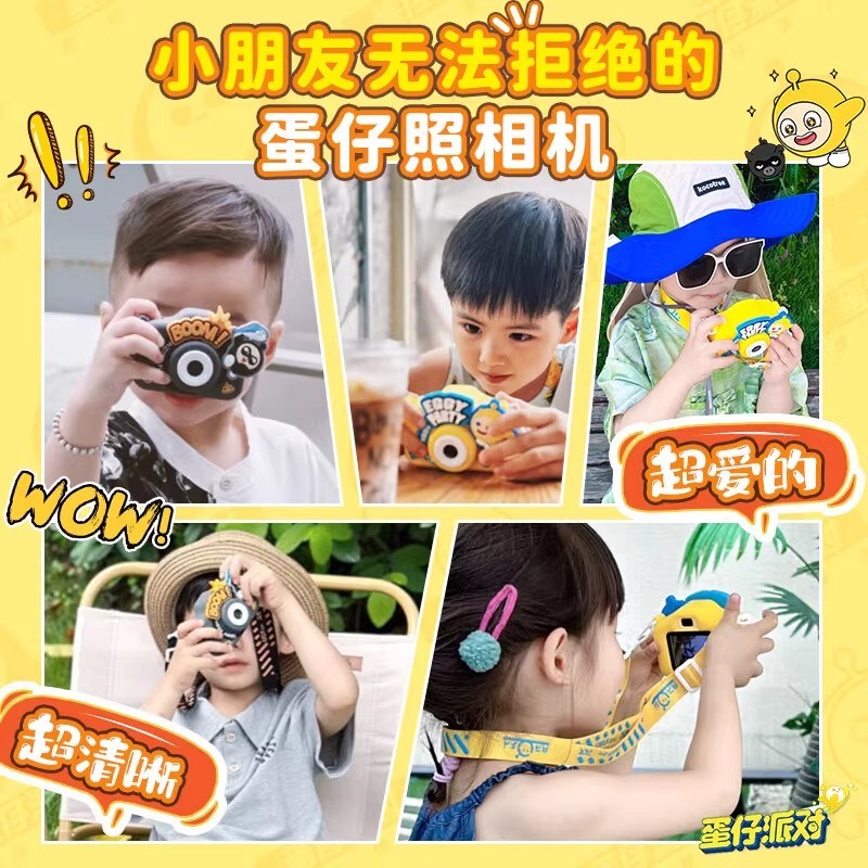 官方新品蛋仔派对儿童照相机可拍照可录像新款玩具男女孩生日礼物