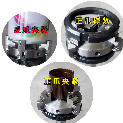 天一迷你手紧四三爪小卡盘50 65佛珠木工车床手枪钻连接杆电机轴