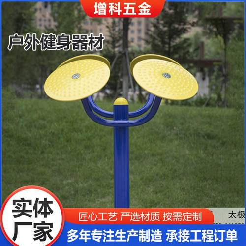户外健身器材户外小区公园社区广场健身器材体育健身路径生产厂家