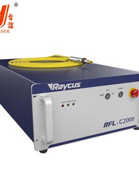 Raycus激光器RFL-C2000锐科W连续单模光纤激光切割机金属加工