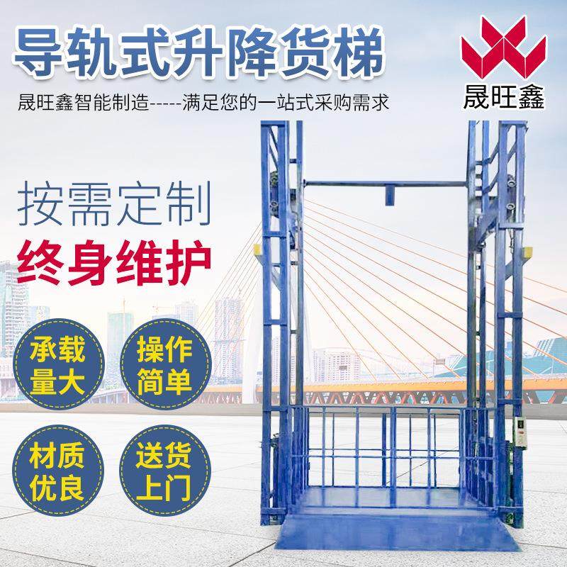 多吨位液压升降货梯仓库简易导轨式链条液压提升机导轨工业货梯,五金/工具,升降台,淘宝优惠券,粉丝福利购,淘宝优惠卷