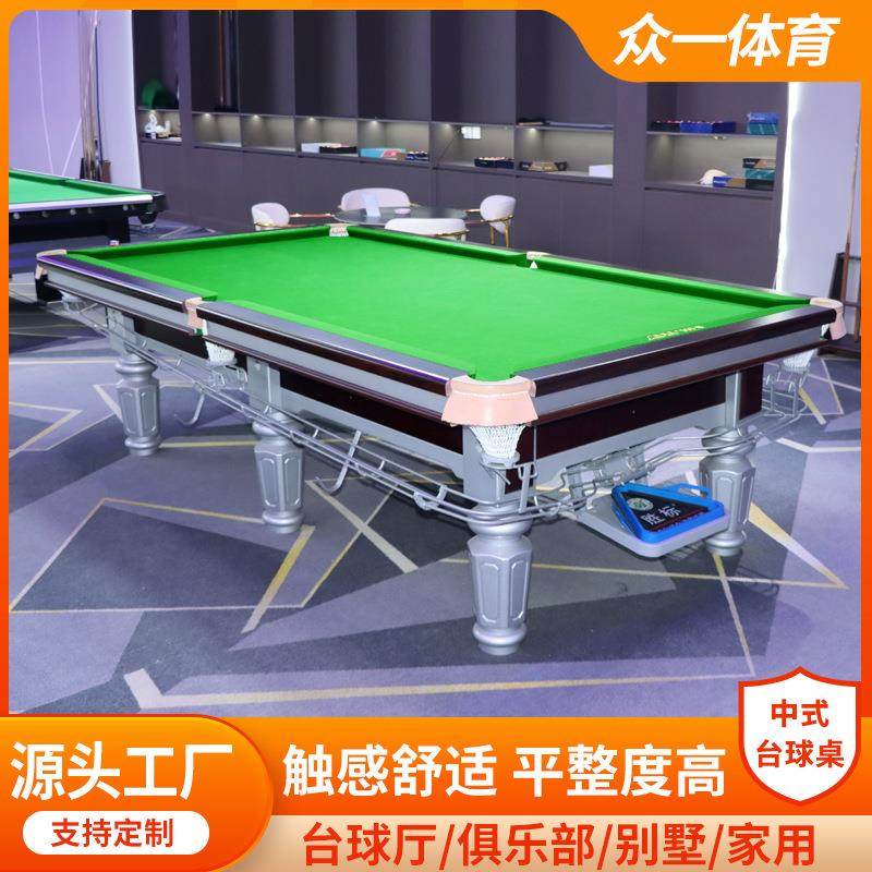 台球桌厂家商用标准型比赛级金银腿球桌家用中式黑八大理石台球桌