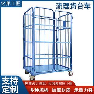 仓储物流笼车折叠金属台车网格推拉车仓库周转车可移动货台车