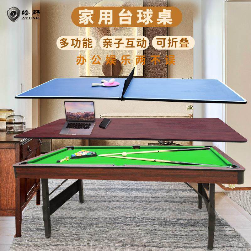 6尺台球桌多功能家用三合一可折叠中式黑八桌球台小型斯诺克室内