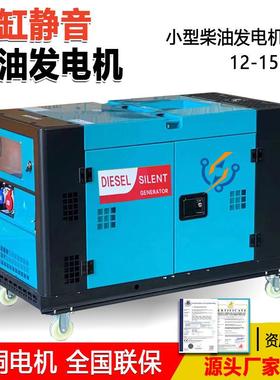 10KW12KW15kva静音柴油发电机水冷双缸单相220双电压380V可选ATS
