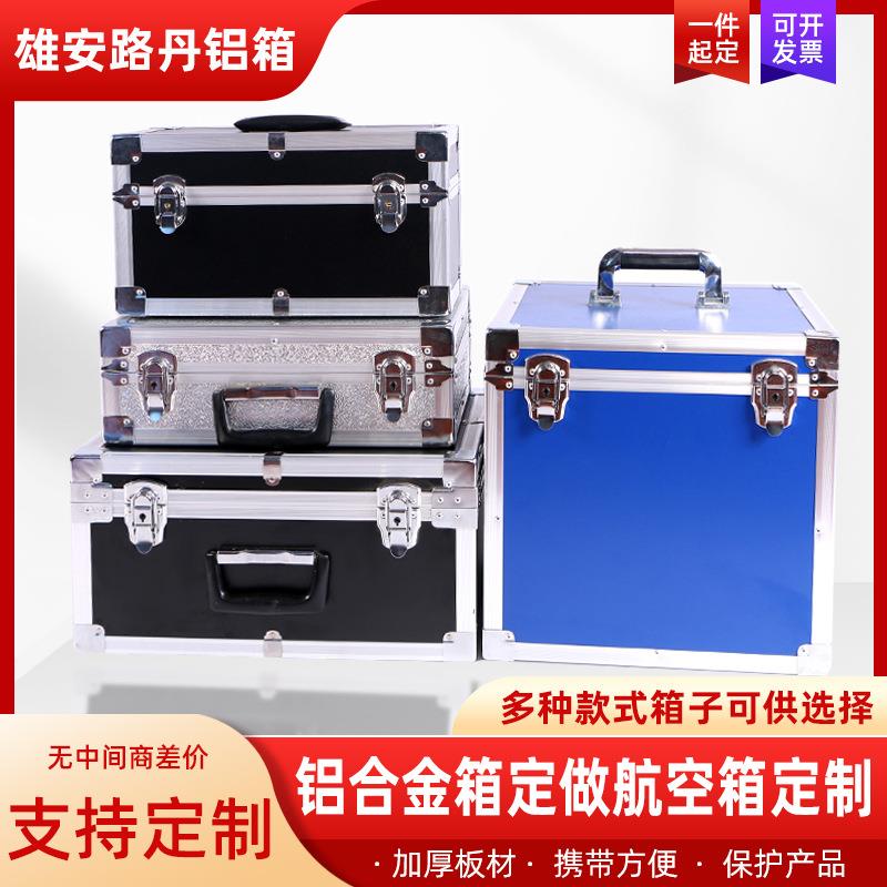 定 制铝合金箱拉杆箱航空箱手提箱展会道具箱收纳箱设备箱