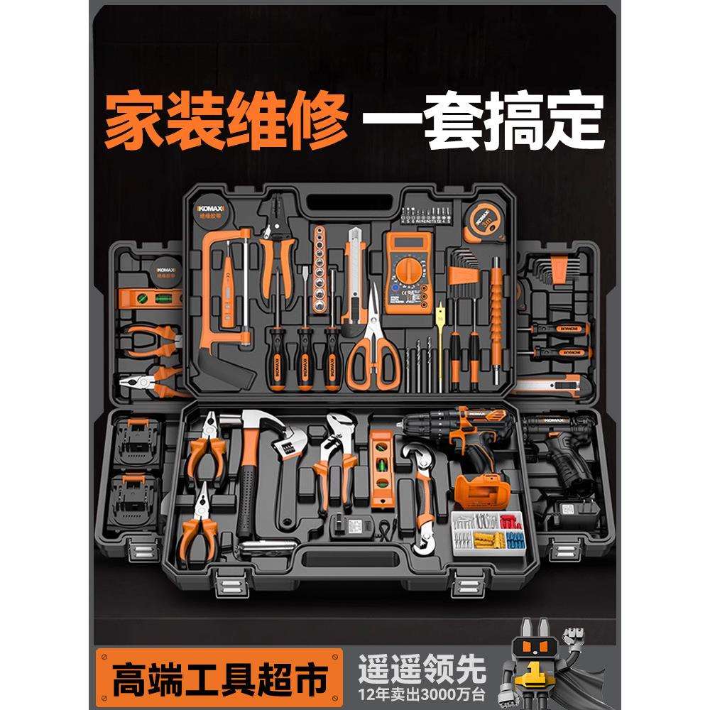 家用电动手工具套装五金电工专用维修多功能万用工具箱木工