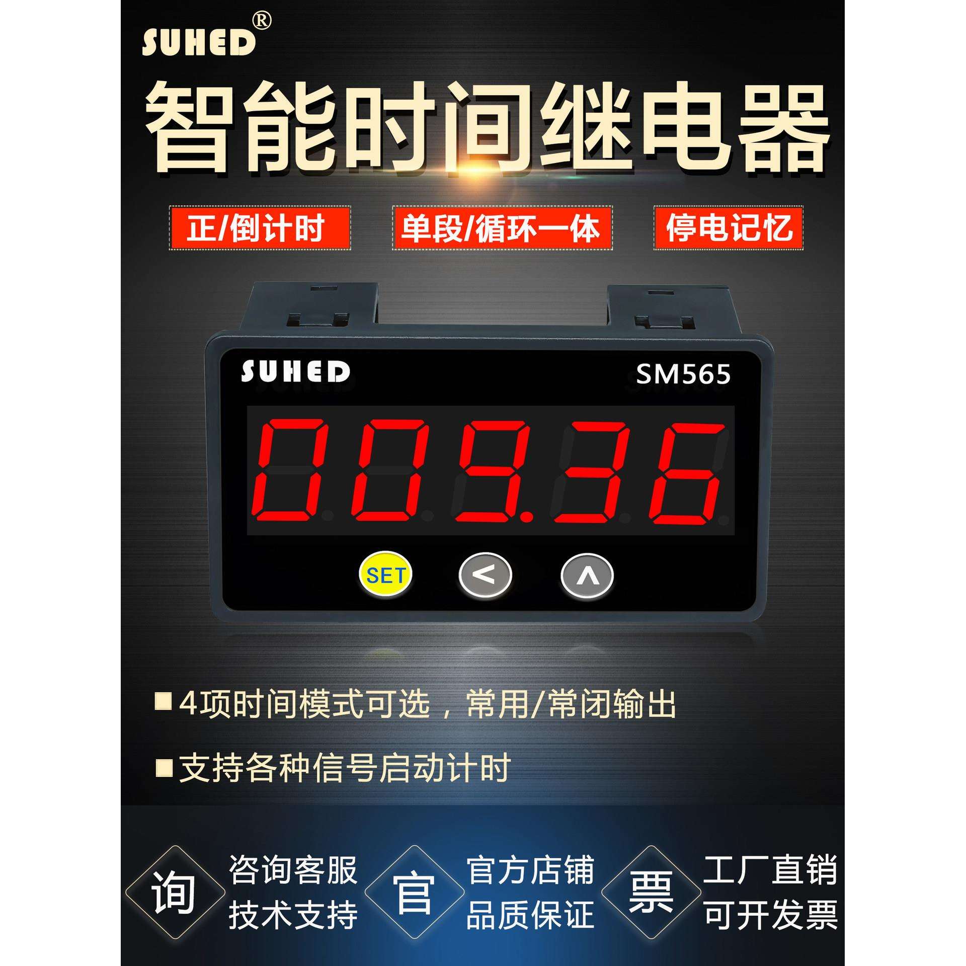 可编程数显时间继电器循环控制220V24器定时开关通电断