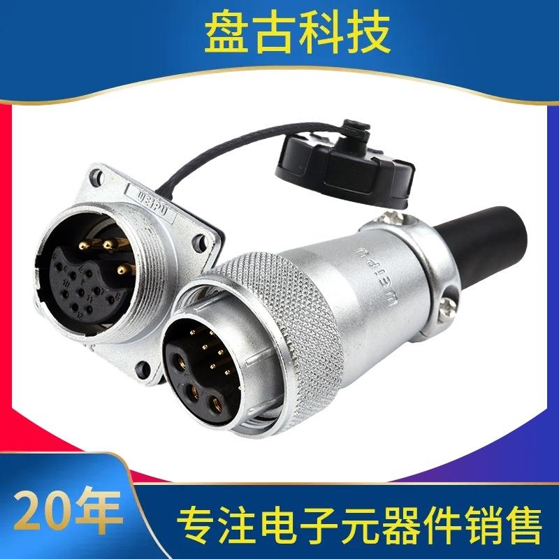 威浦WS24航空工业插头螺纹连接器2芯3芯4芯10芯12芯19芯连接头