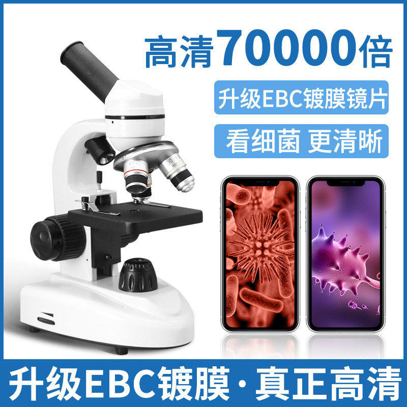 宸祺熙1600倍光学显微镜