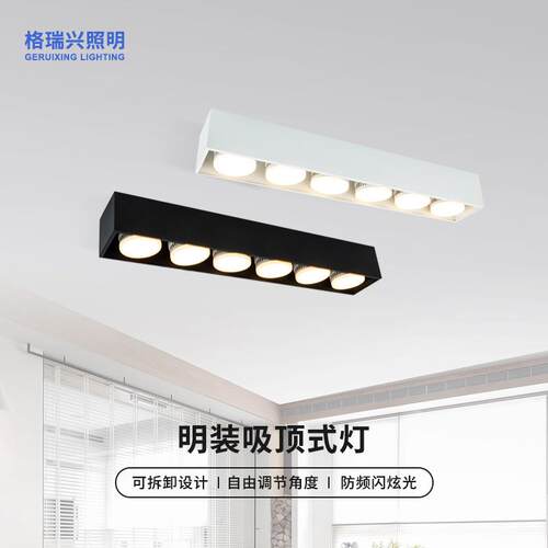 明装长六头家居方形无主灯照明筒灯双色防眩42W天花灯led洗墙灯