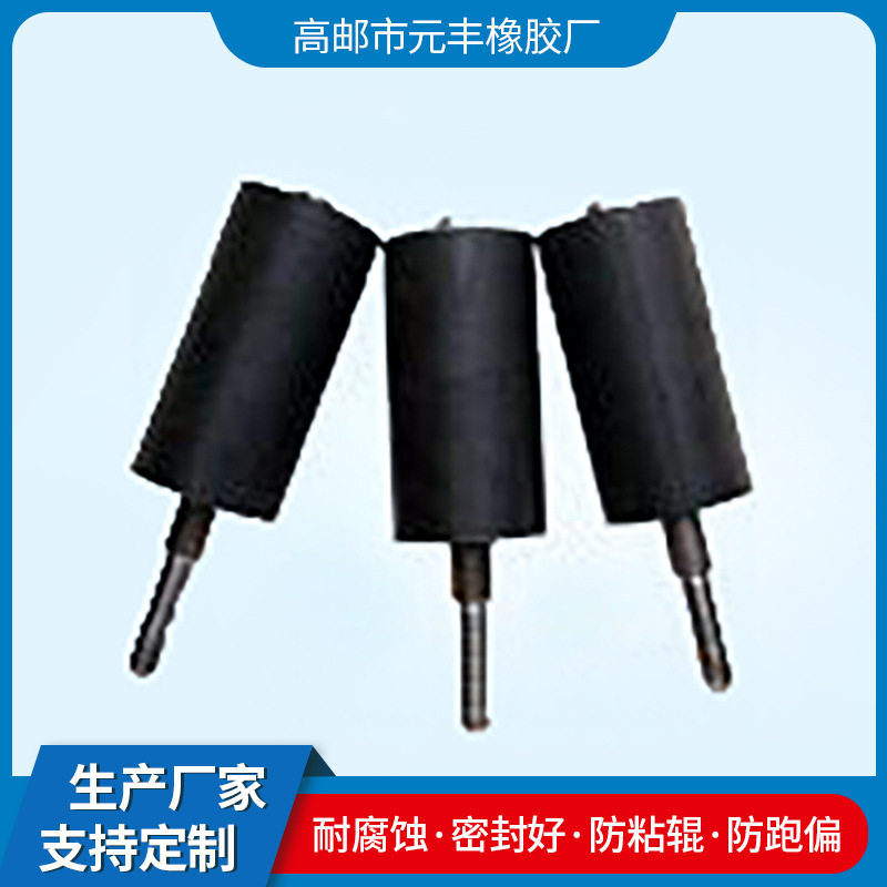 厂家现货耐酸碱绝缘橡胶托辊