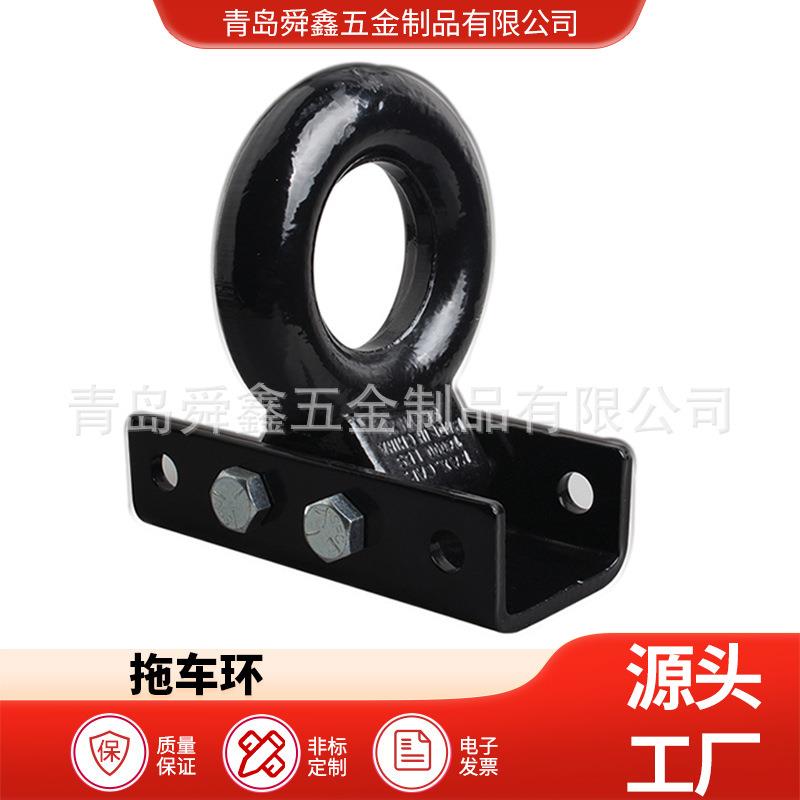 厂家汽车改装配件 锻造高.强度拖车钩拖车环牵引钩环螺栓固定