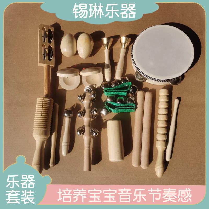奥尔夫乐器套装铃鼓沙蛋早教教具儿童互动舞台表演伴奏道具套装