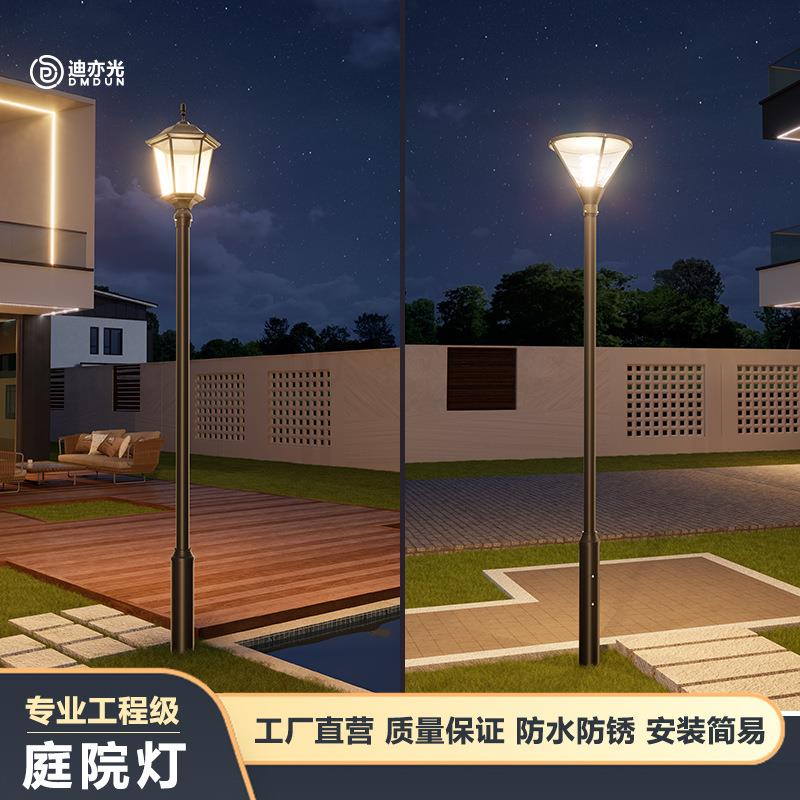 户外防水庭院灯led景观灯园林广场公园小区照明高杆灯3米道路灯