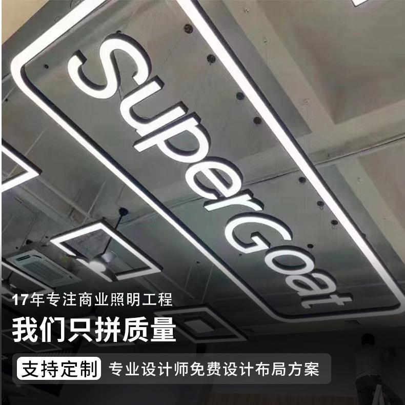 健身房字母吊灯吸顶灯舞蹈室吊顶格栅灯商场超市工业风字母灯具
