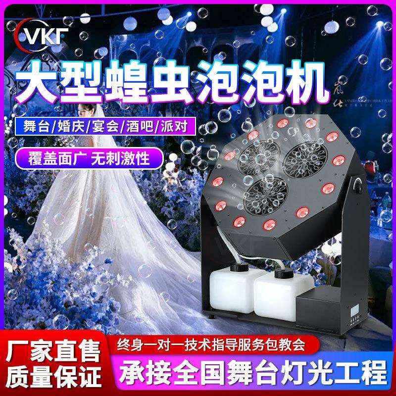 新款蝗虫泡泡机舞台演出大型气柱泡泡户外遥控喷泡泡商用婚礼专用