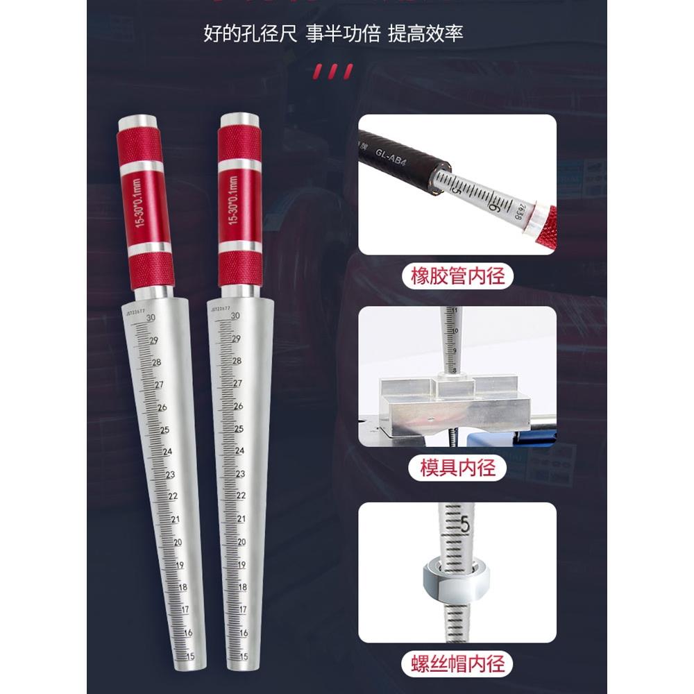 圆锥形孔径尺塞尺塞规圆管内径圆孔直径检测