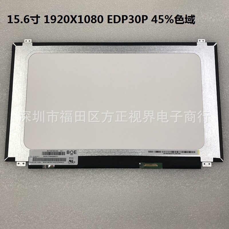 15.6寸笔记本液晶屏NV156FHM-N42