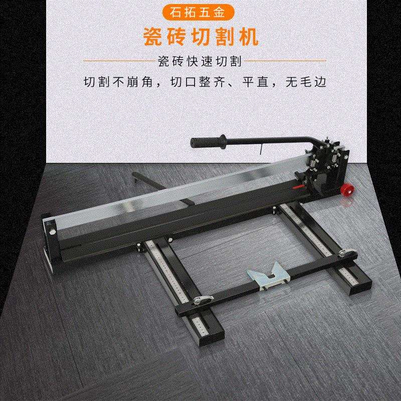手动瓷砖切割机红外线定位地砖分割机地板砖切割机装修工具