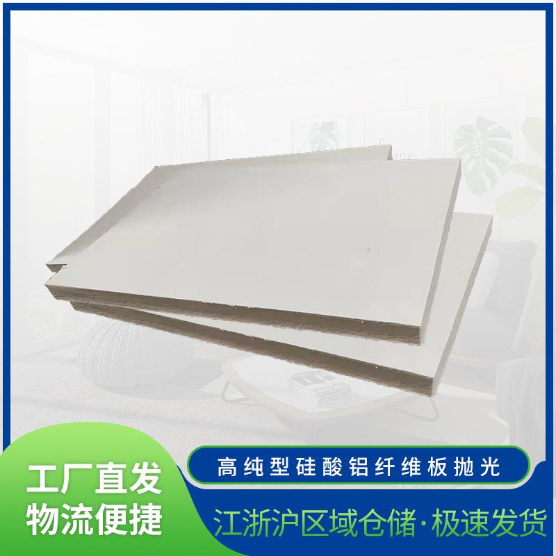 高纯型硅酸铝纤维板抛光不燃憎水型硬质复合保温铝箔硅酸铝纤维板