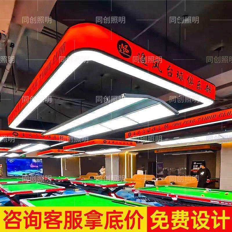 台球台球厅装饰灯氛围灯灯桌侧气氛灯八角独牙球吊灯发光其他