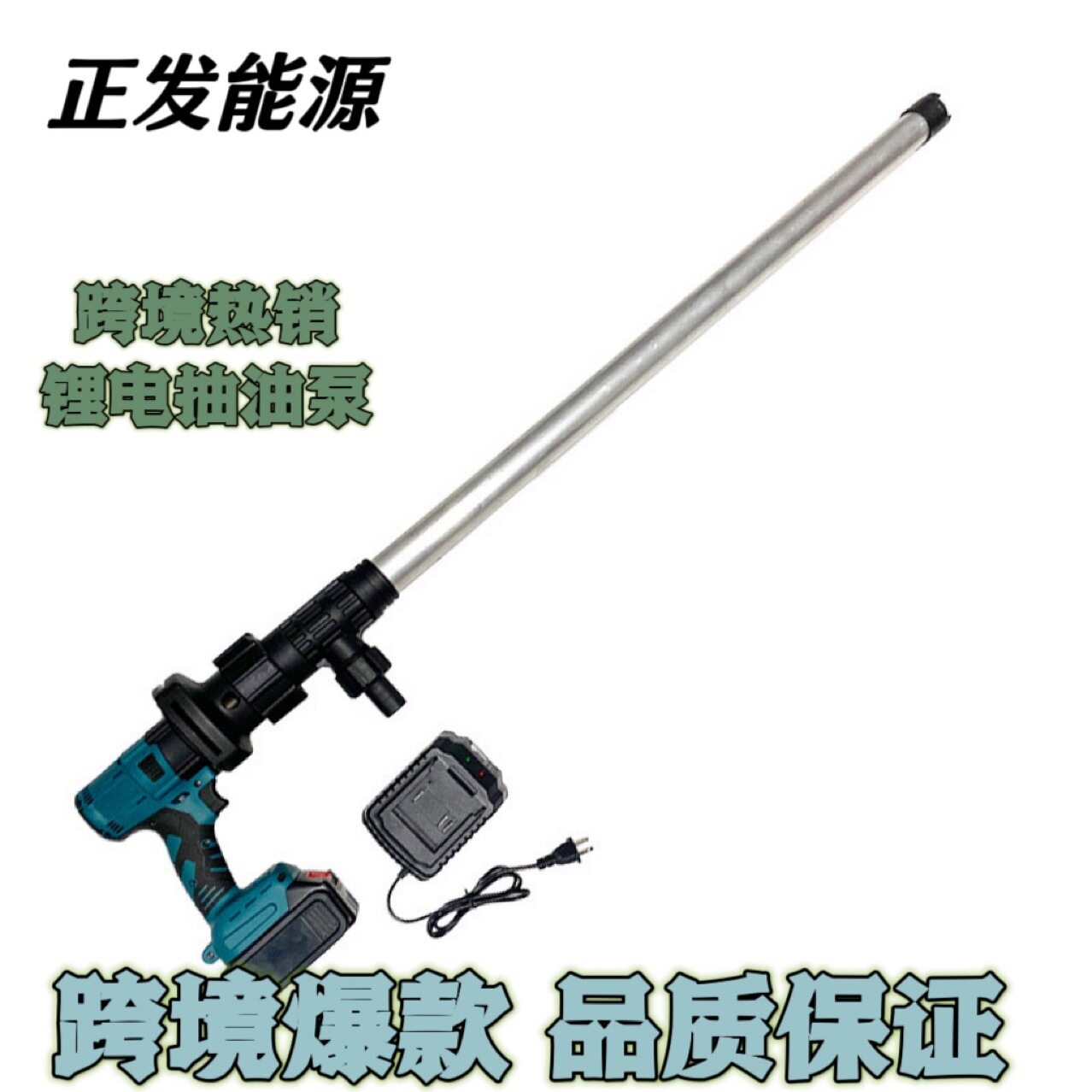 跨境热销mt批发无刷锂电抽油泵强散热组装便捷无极变速大容量续航