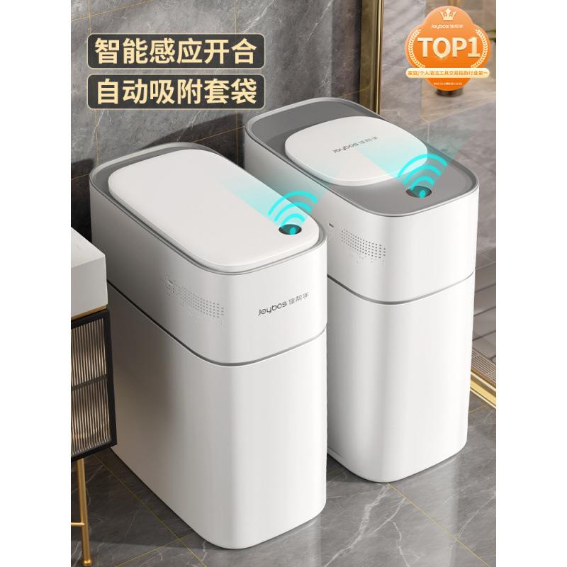 垃圾桶感应智能家用2024新款自动卫生间卫生桶厕所电动客厅